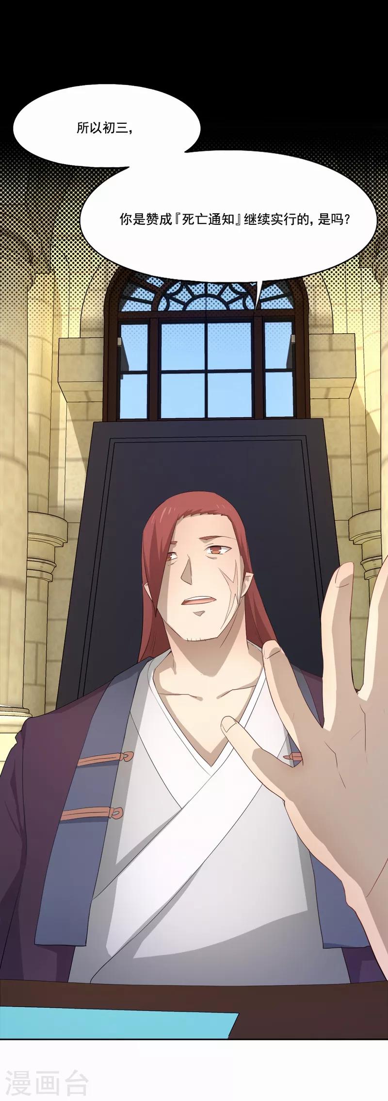 第94话 死亡实验会继续吗？-第95话