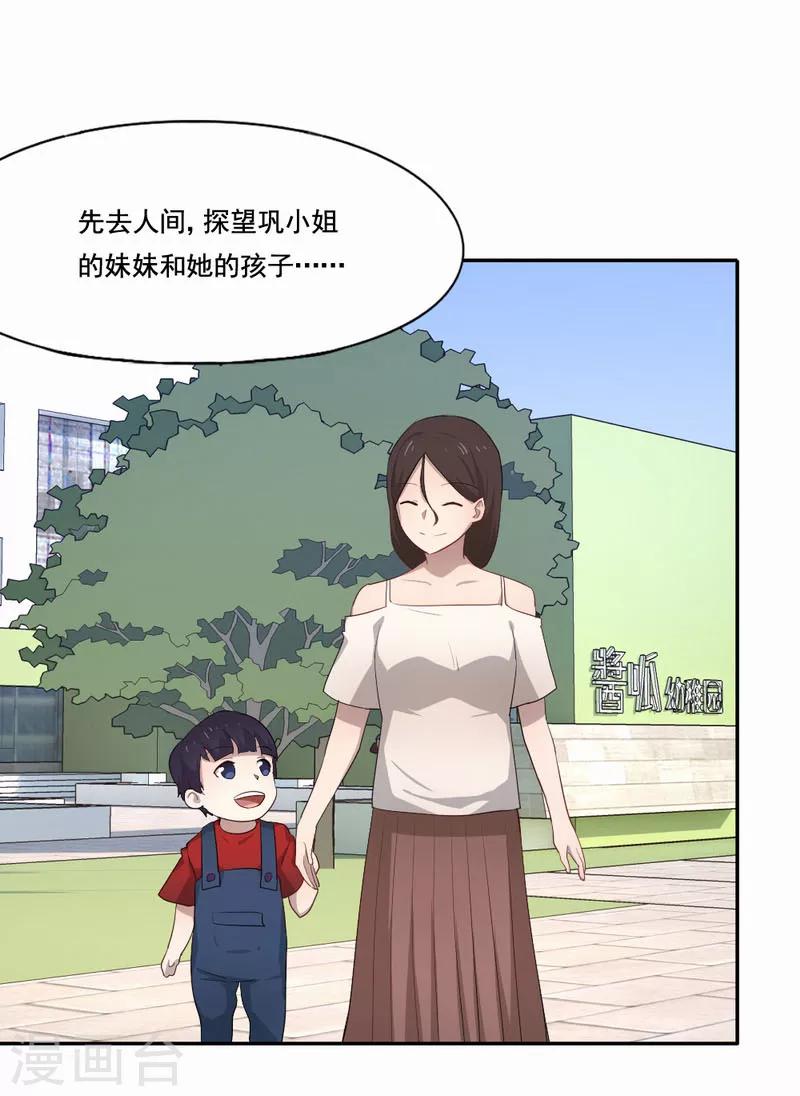 最终话 你想收到死亡通知吗-第97话