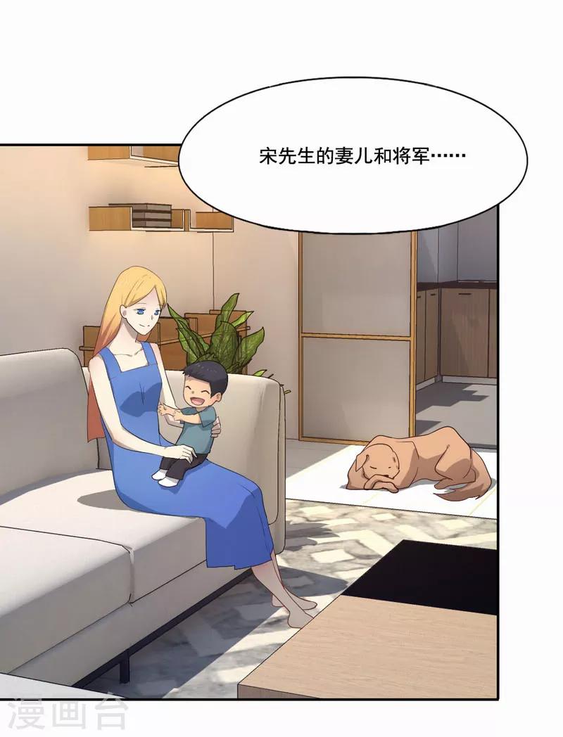 最终话 你想收到死亡通知吗-第97话