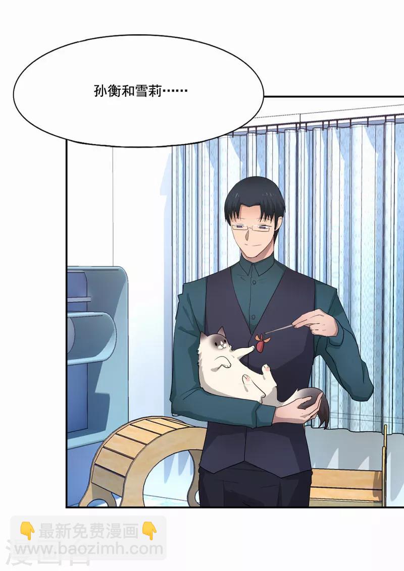 最终话 你想收到死亡通知吗-第97话