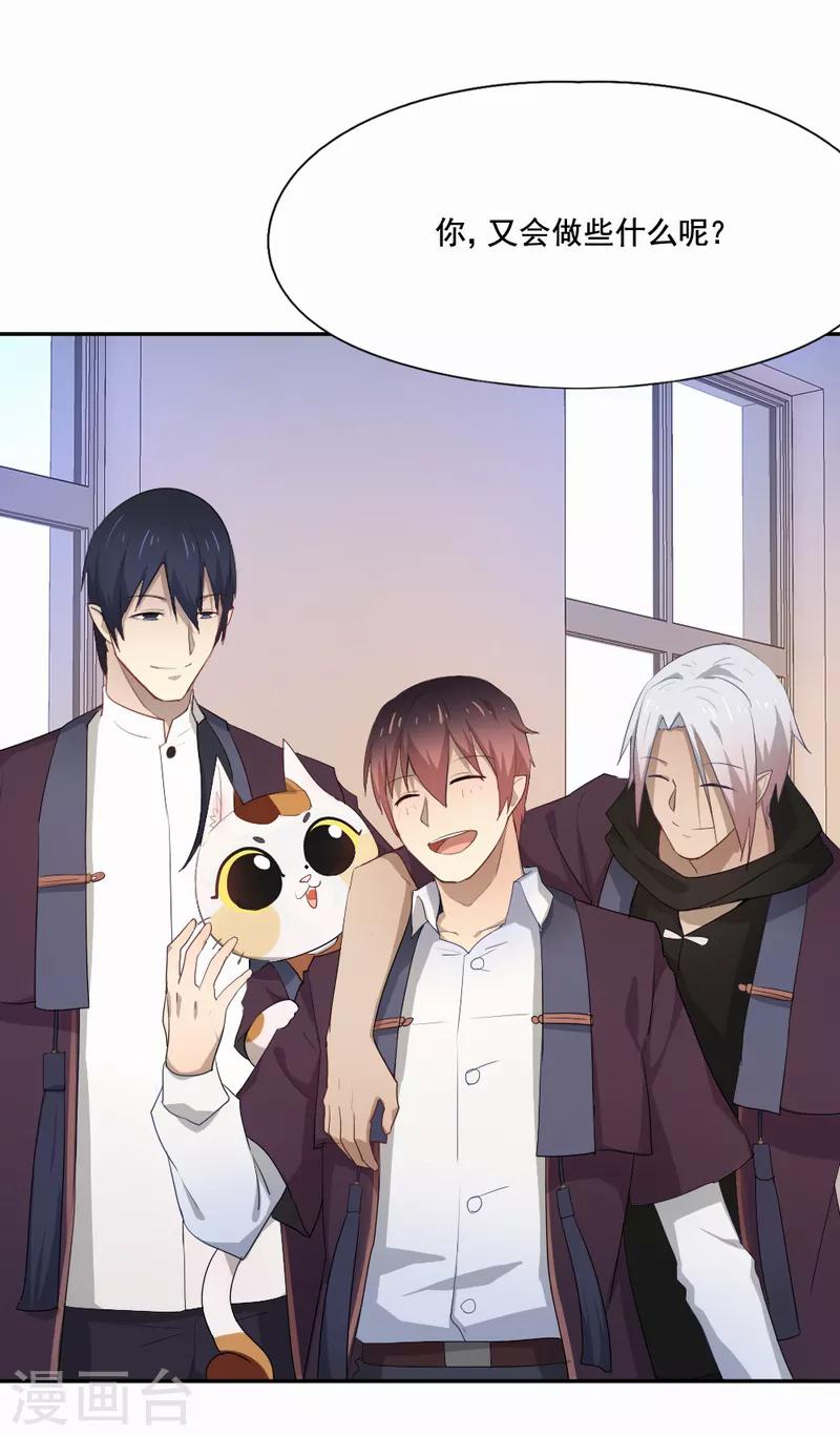 最终话 你想收到死亡通知吗-第97话