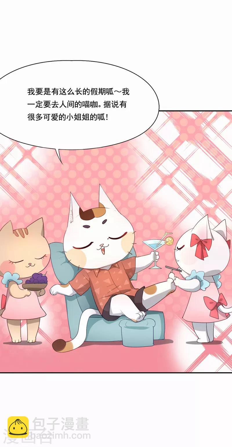 最终话 你想收到死亡通知吗-第97话