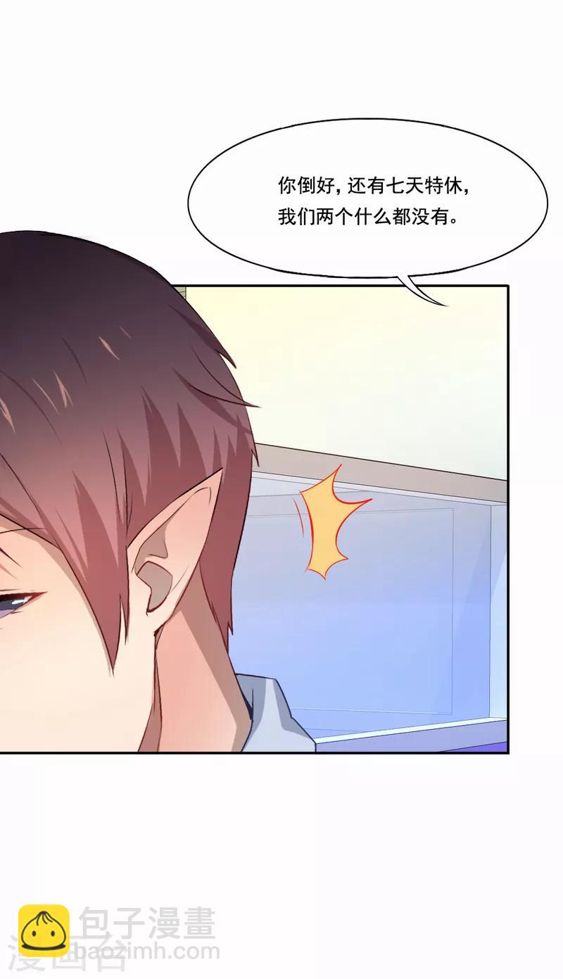 最终话 你想收到死亡通知吗-第97话