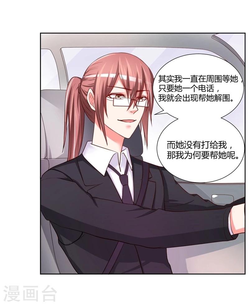 第13话(1/2)-第13话