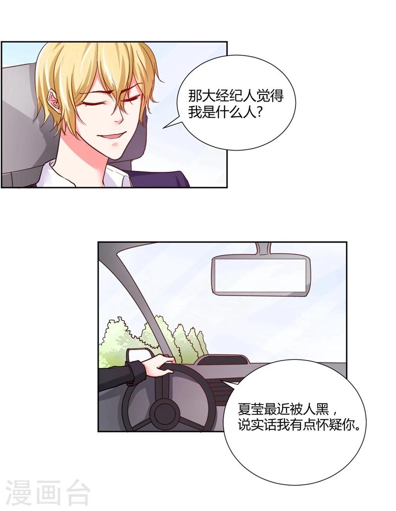 第13话(1/2)-第13话