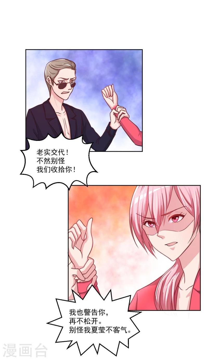 第3话(1/2)-第3话