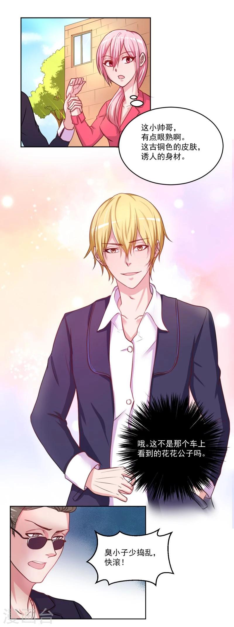 第3话(1/2)-第3话