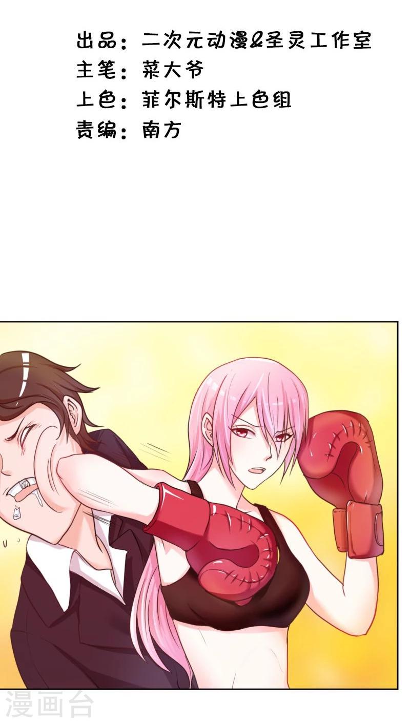 第3话(1/2)-第3话