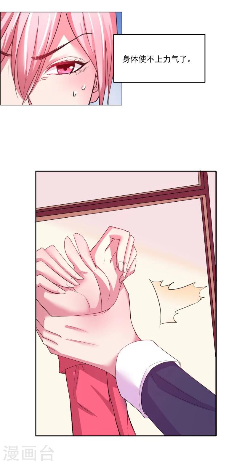 第3话(1/2)-第3话