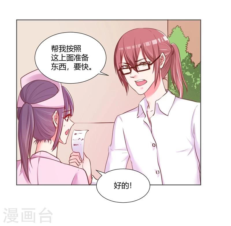 第25话(1/2)-第25话