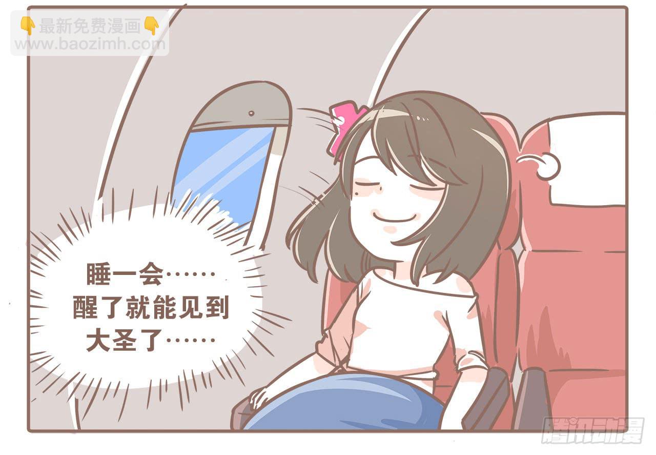 从第一天开始-第1话