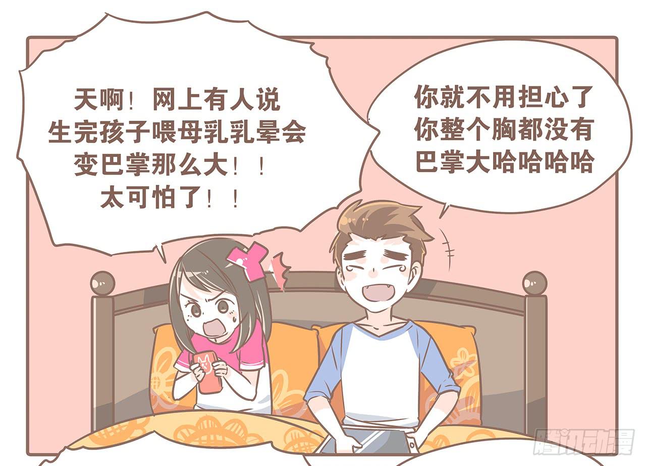 听说有了男朋友就会&hellip;&hellip;-第13话