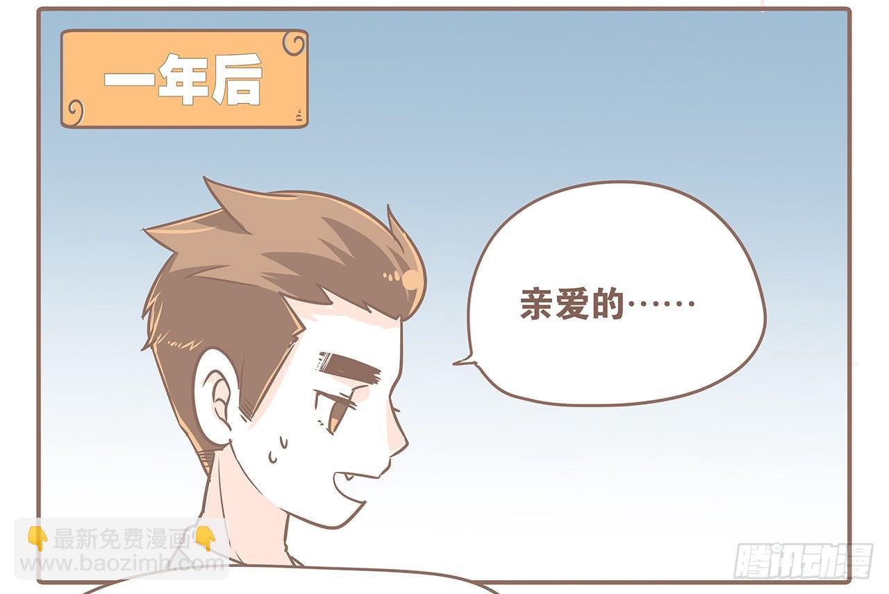 听说有了男朋友就会&hellip;&hellip;-第13话