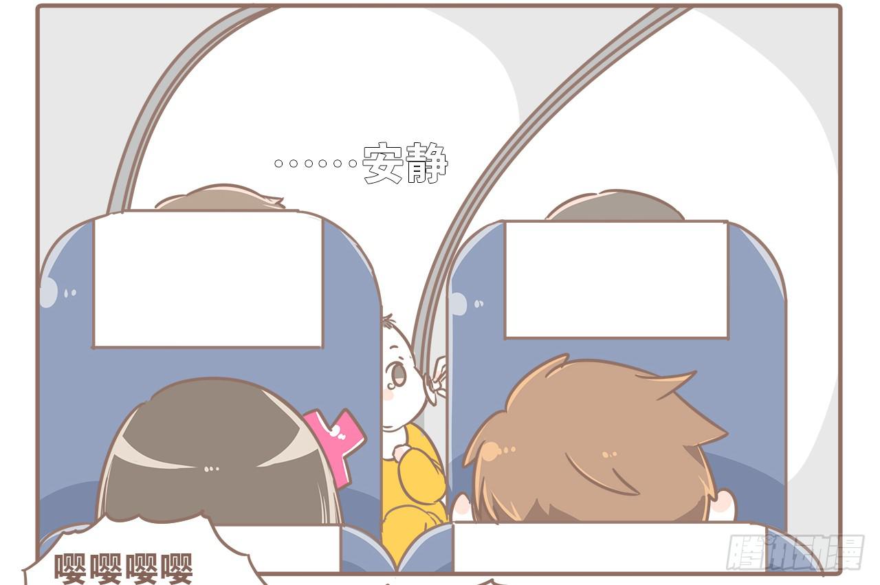 一起去旅行-第15话