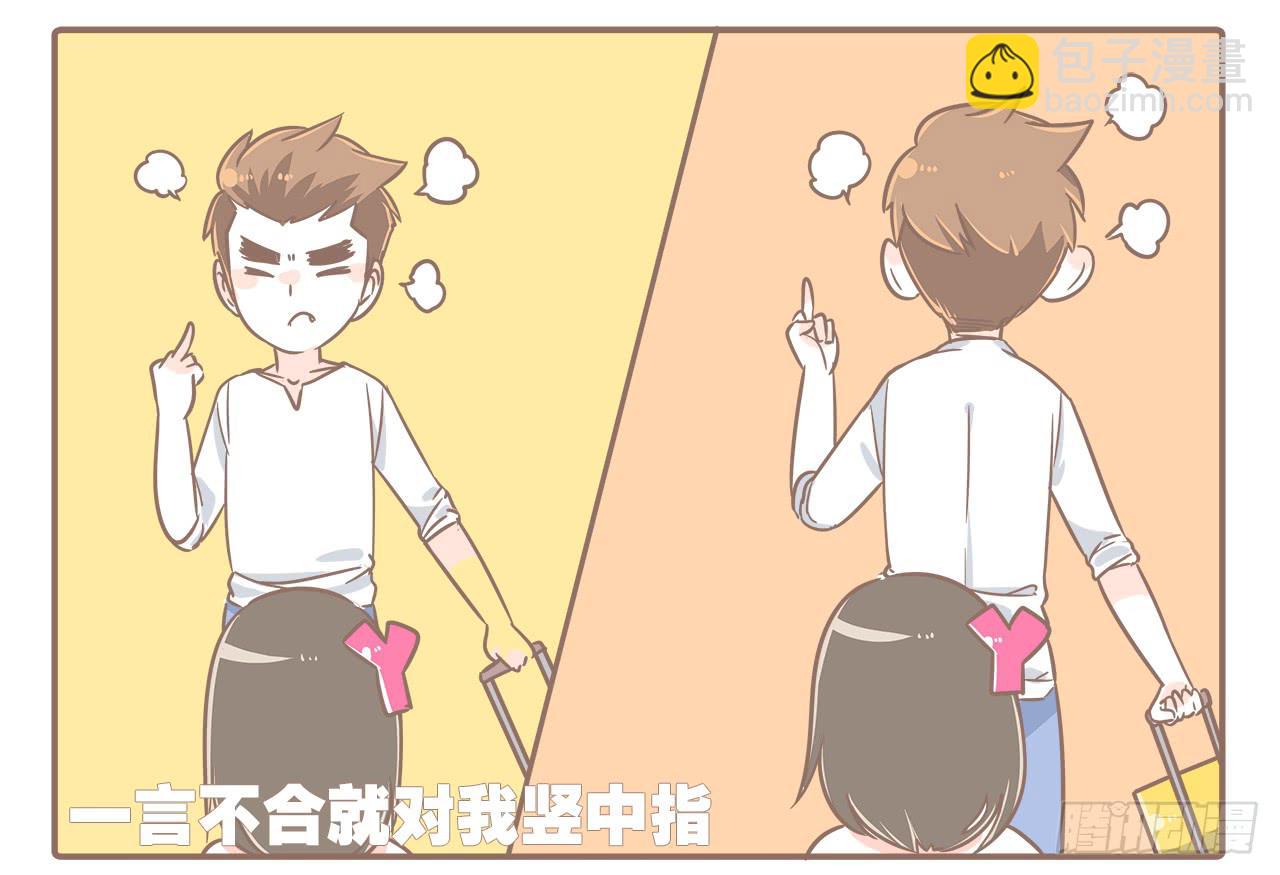 一起去旅行-第15话