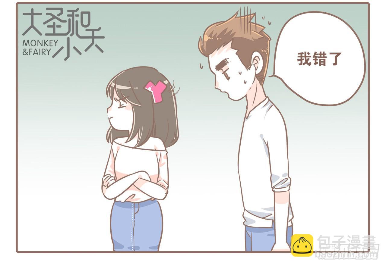 一起去旅行-第15话