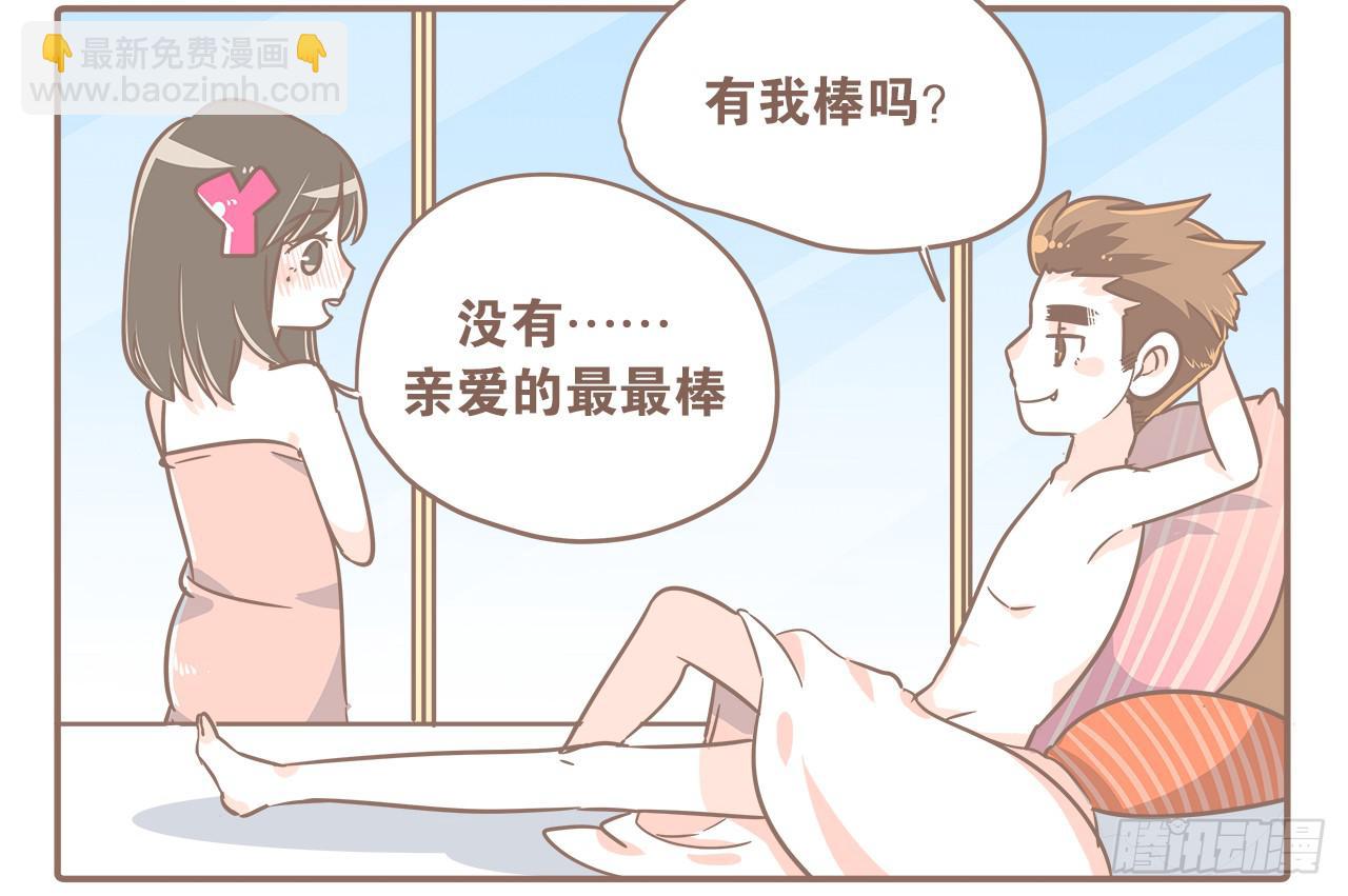 一起去旅行-第15话