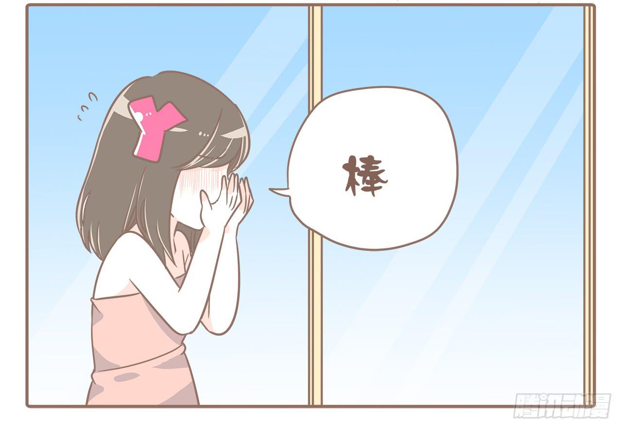 一起去旅行-第15话