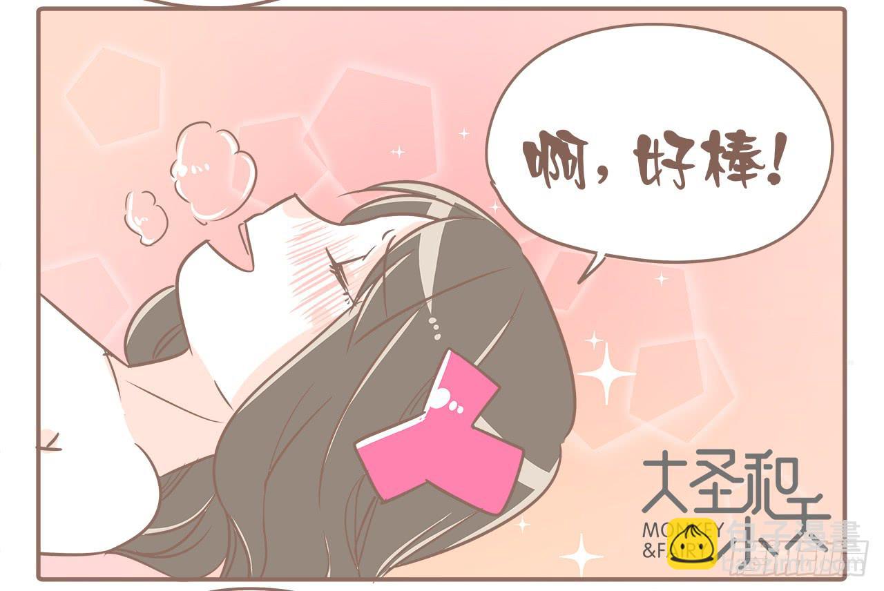 一起去旅行-第15话