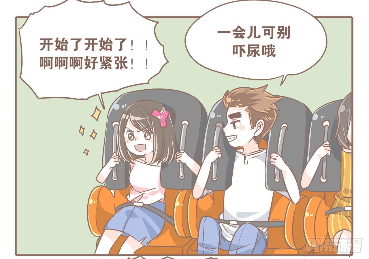 去游乐场-第17话