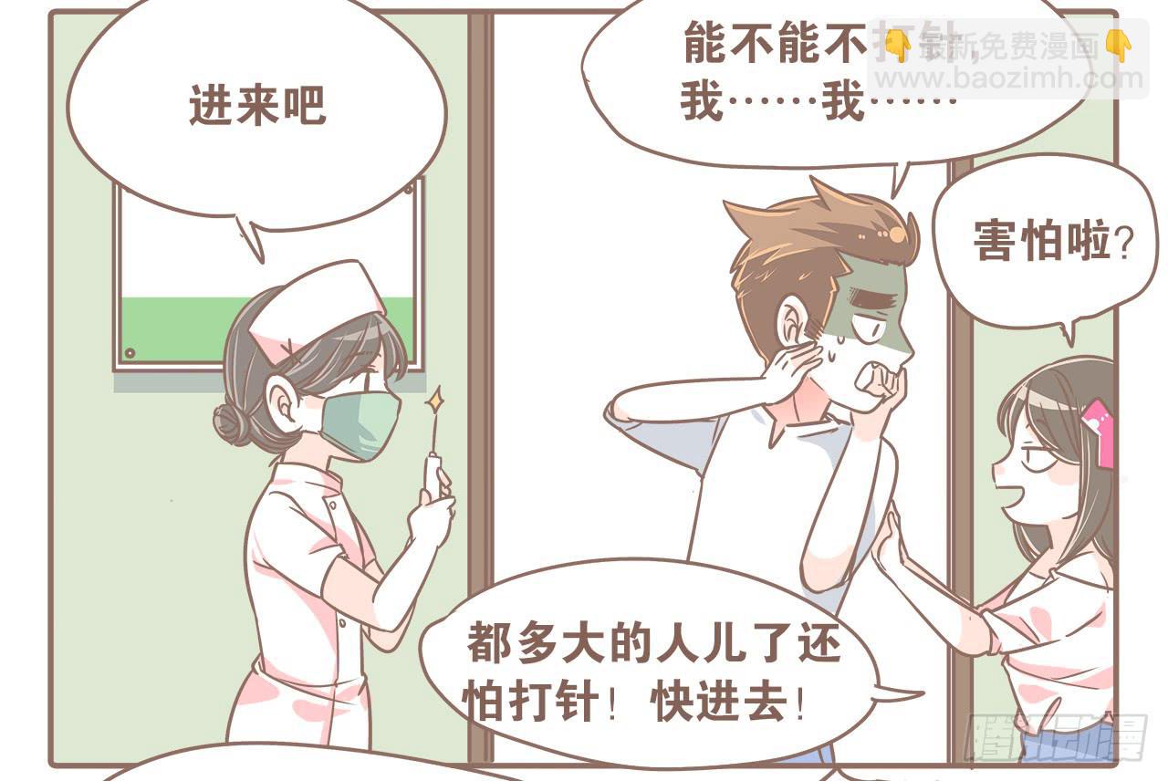 去游乐场-第17话