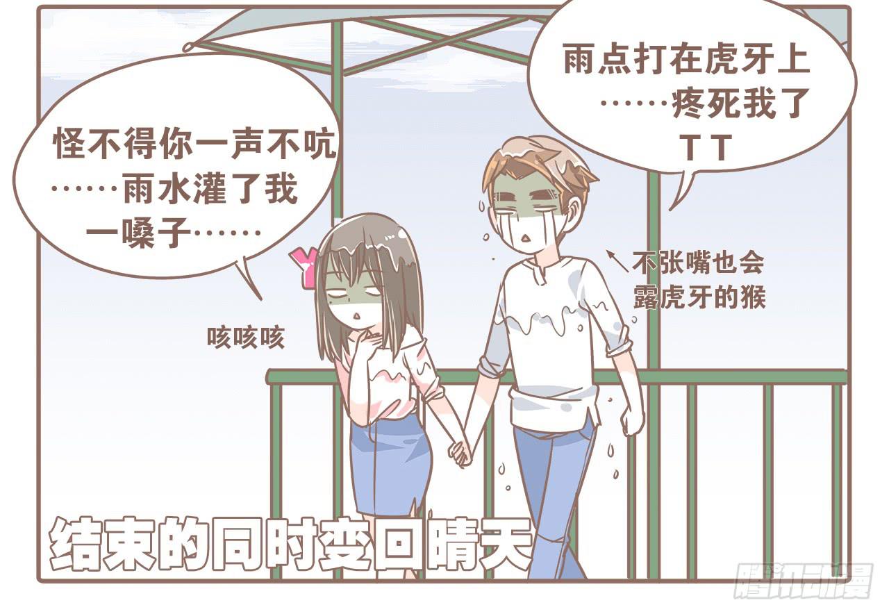 去游乐场-第17话