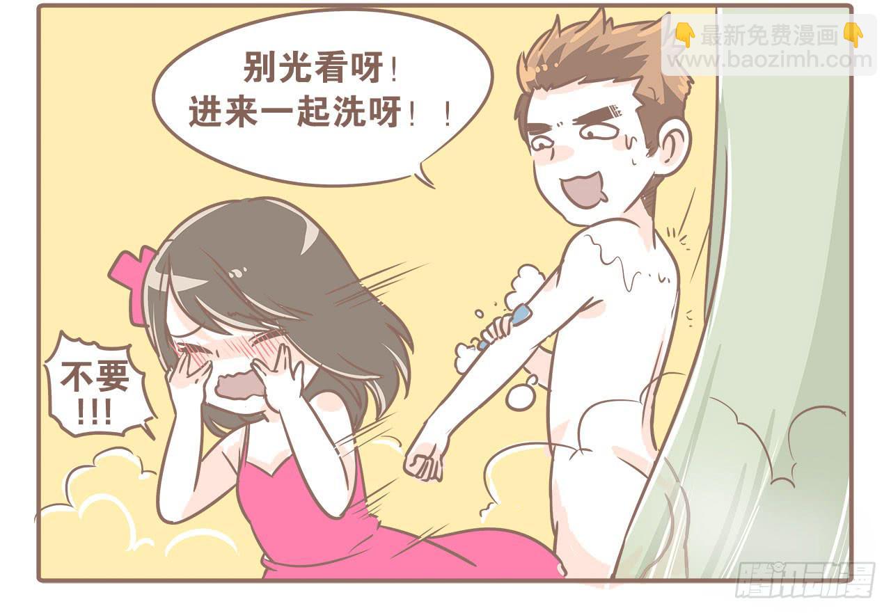 此处不可描述-第3话