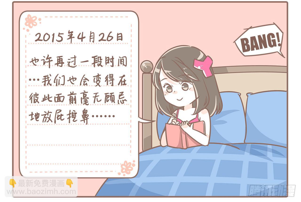 此处不可描述-第3话