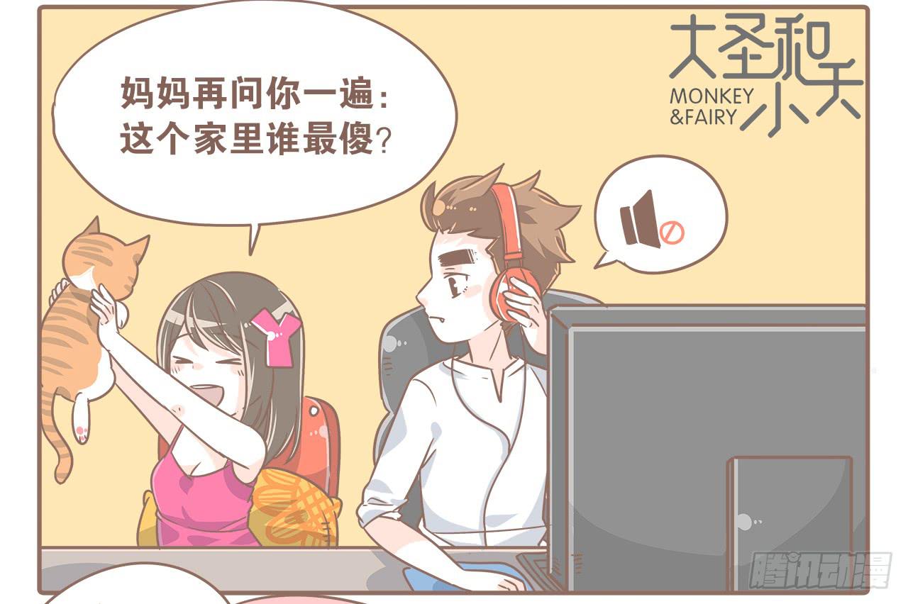 猫的内心是崩溃的-第21话