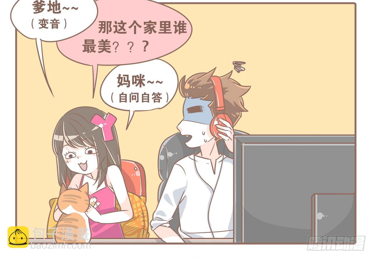 猫的内心是崩溃的-第21话