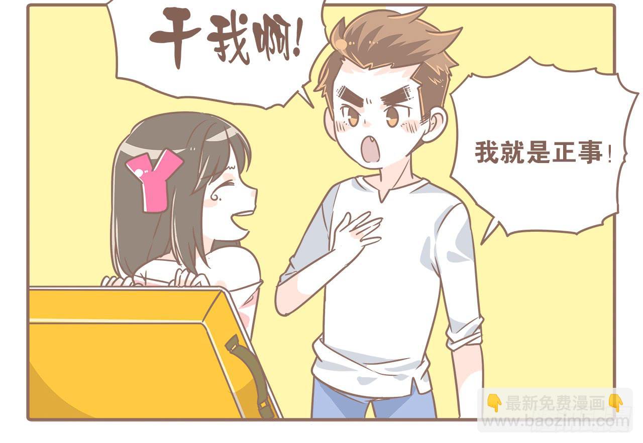 一只粘人的大猴子-第23话