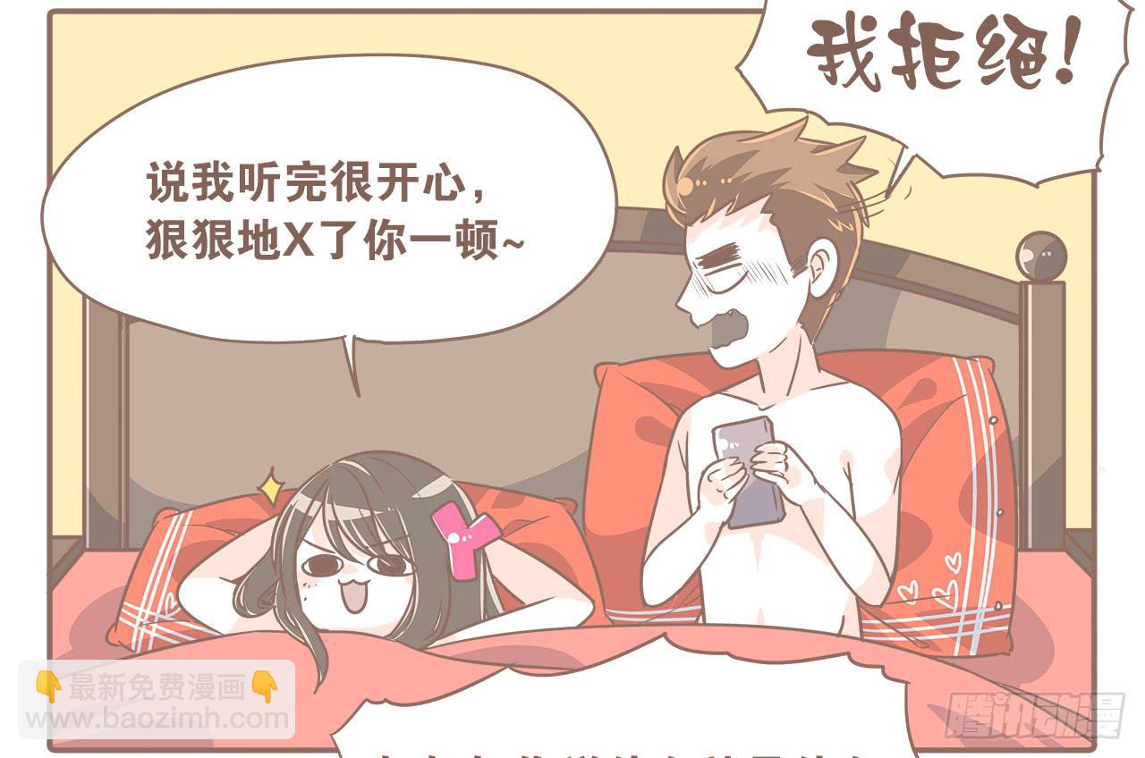 想当老大，就要稳准狠-第25话