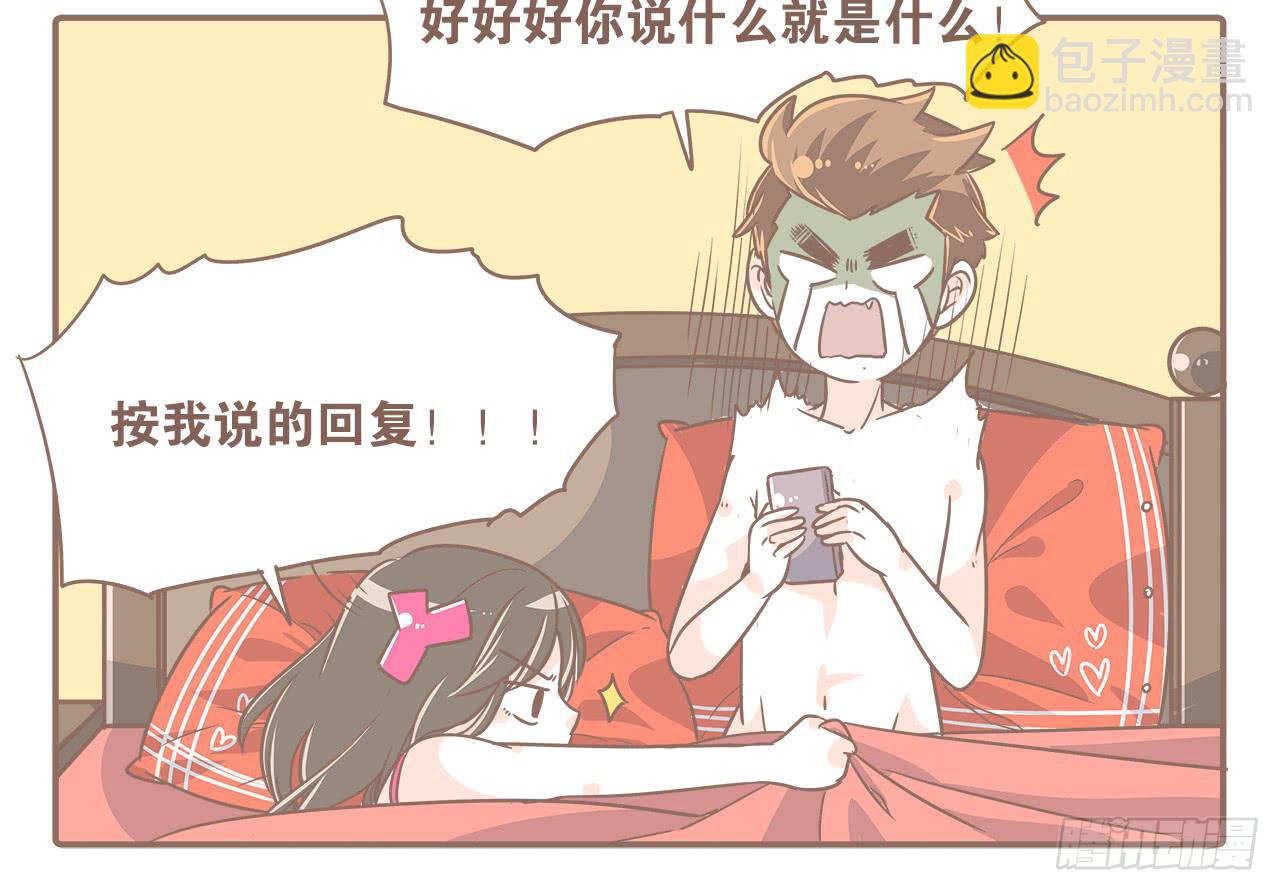 想当老大，就要稳准狠-第25话