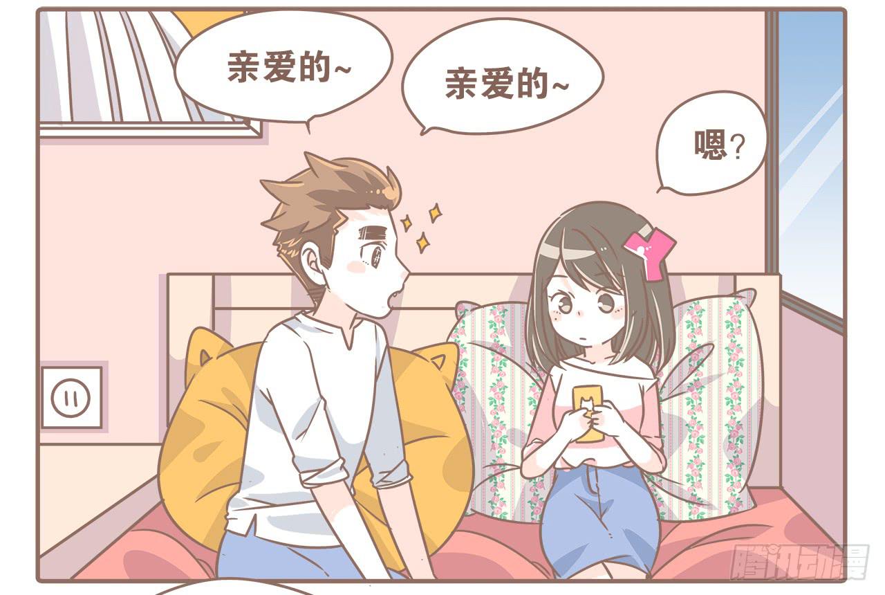 越来越傻了-第29话