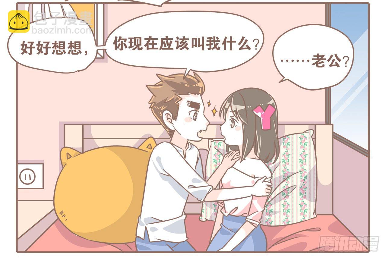 越来越傻了-第29话