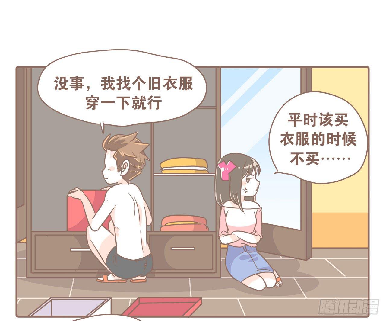 操碎了心-第31话