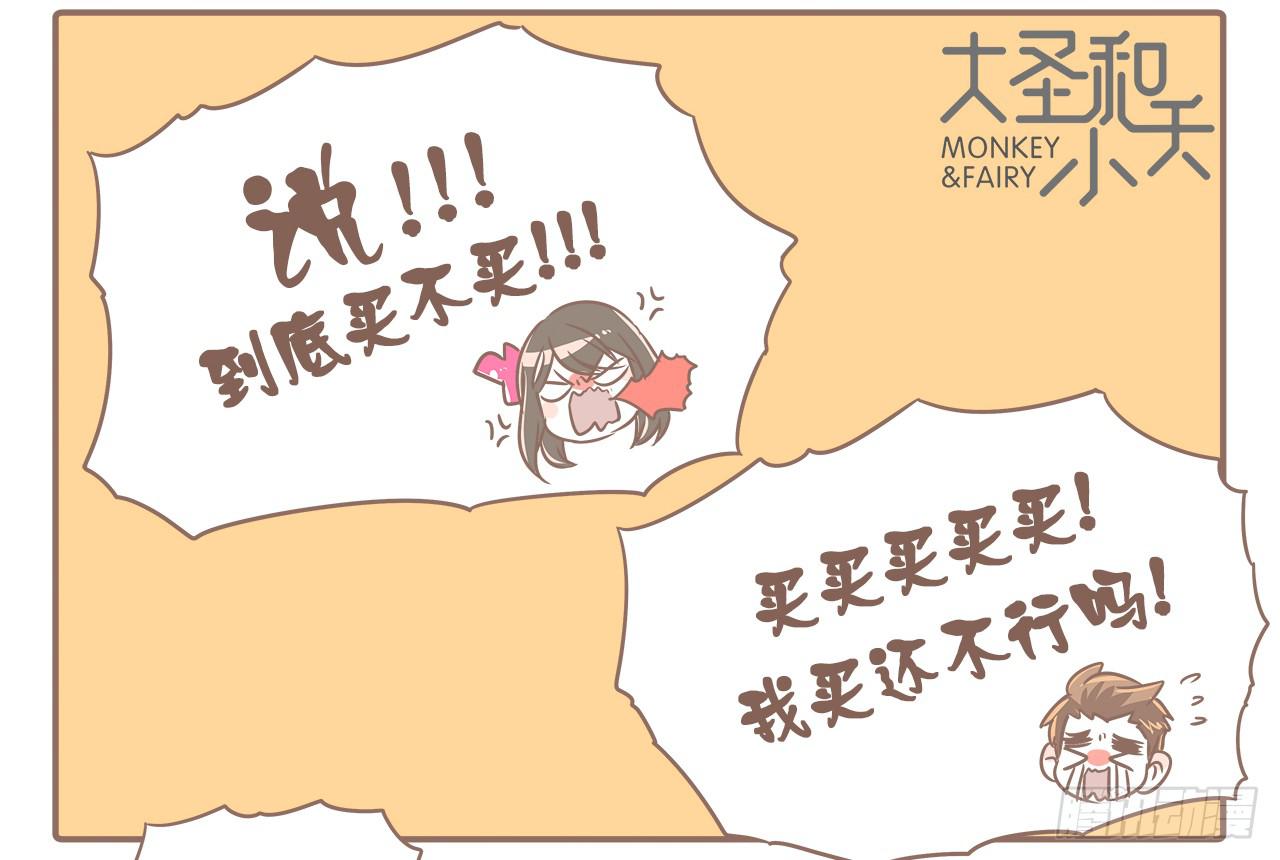 操碎了心-第31话