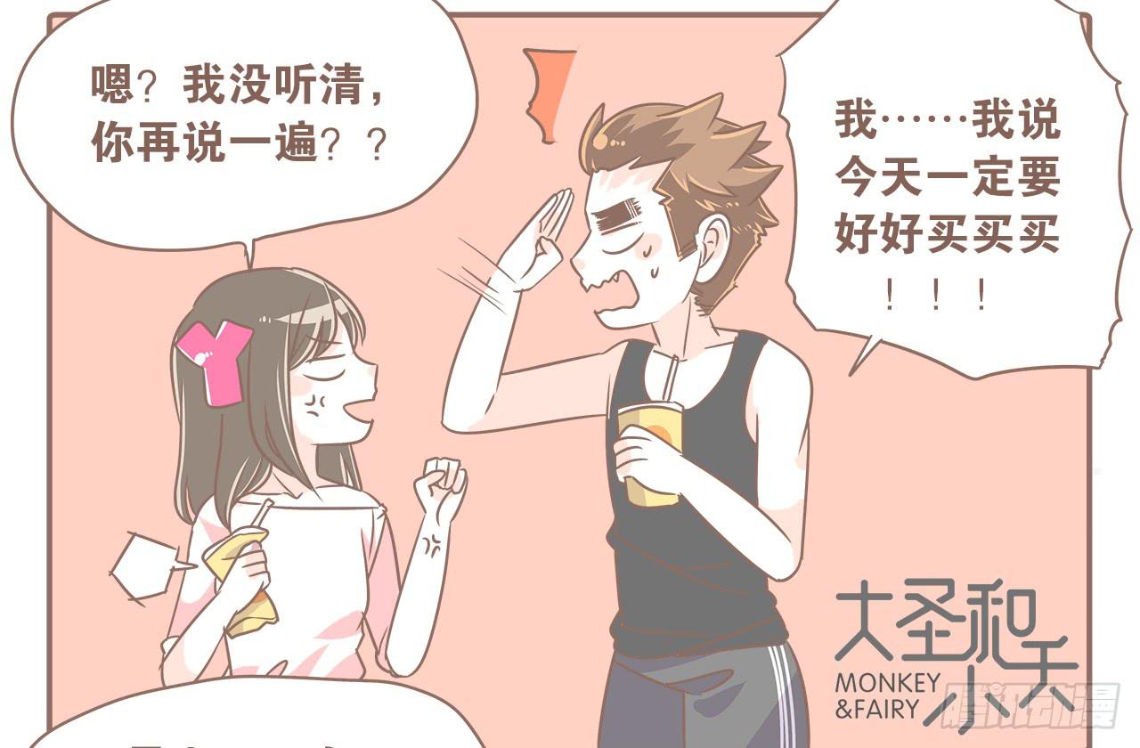 操碎了心-第31话