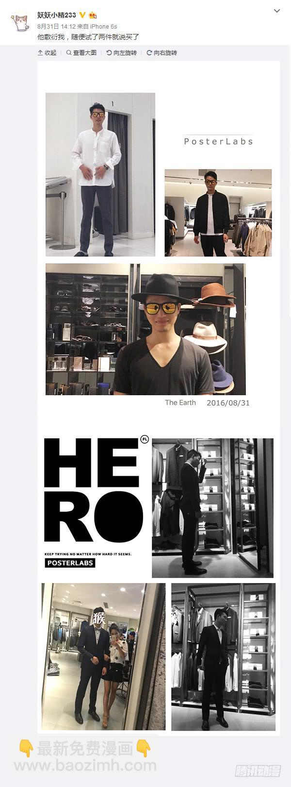 操碎了心-第31话