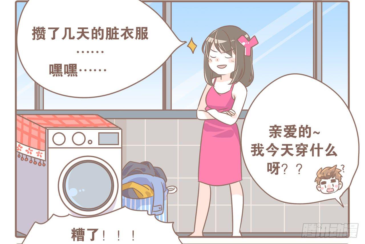 操碎了心-第31话