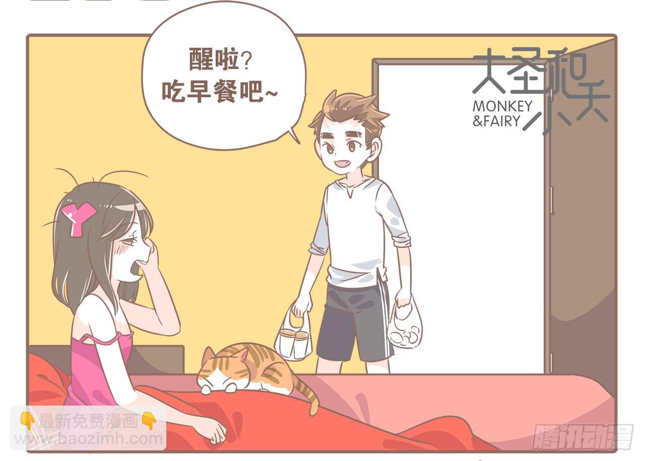 爱到深处自然黑-第33话