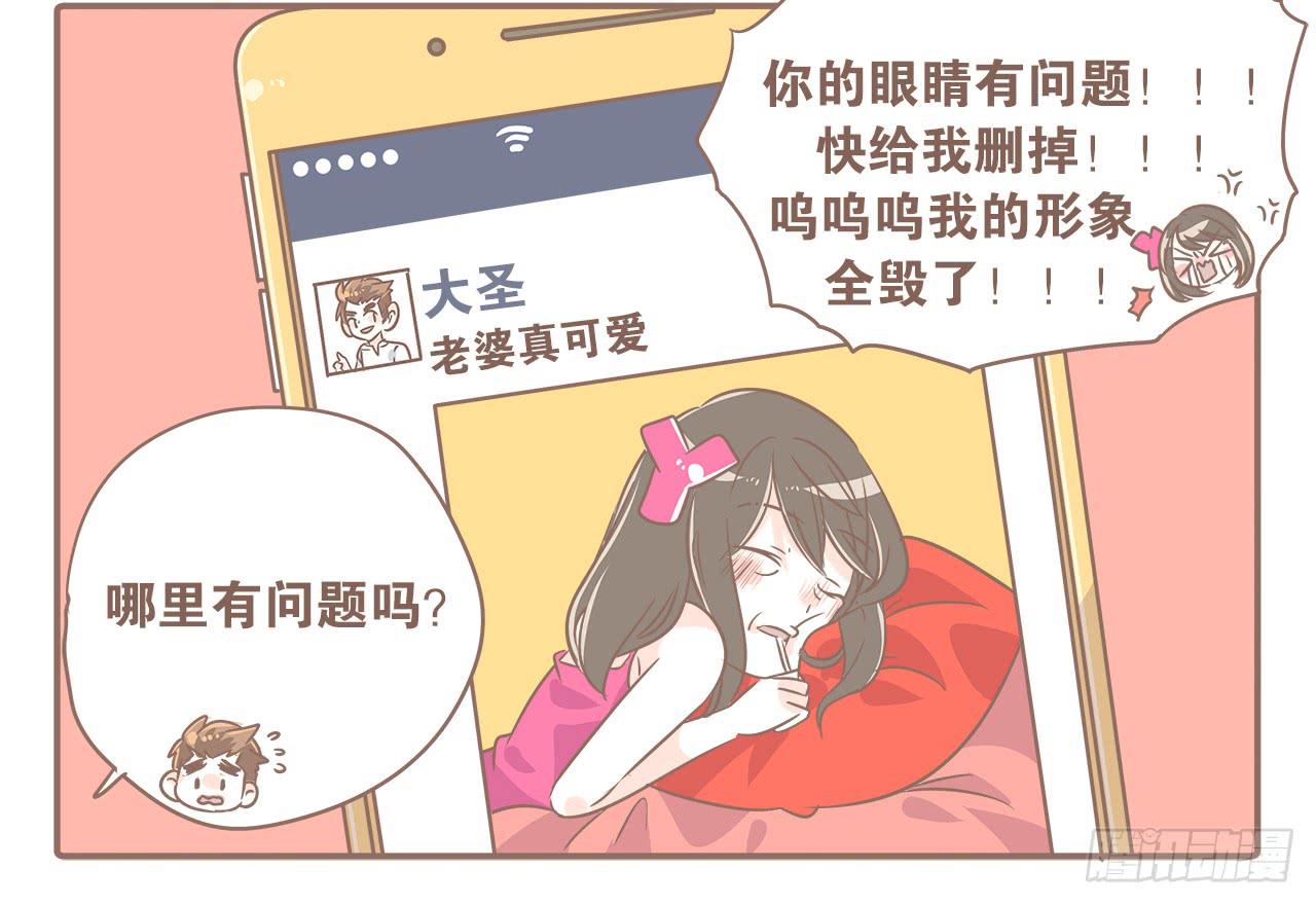 爱到深处自然黑-第33话