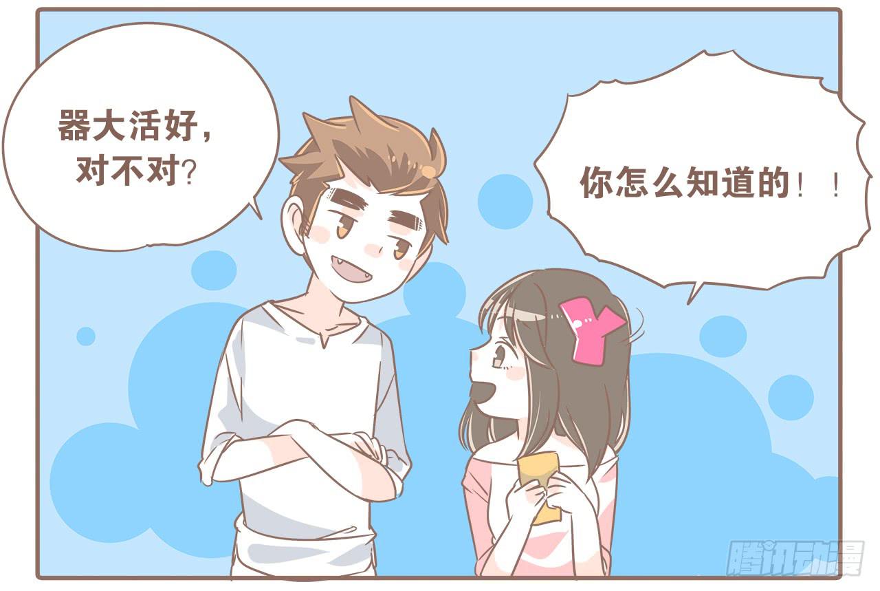 爱到深处自然黑-第33话