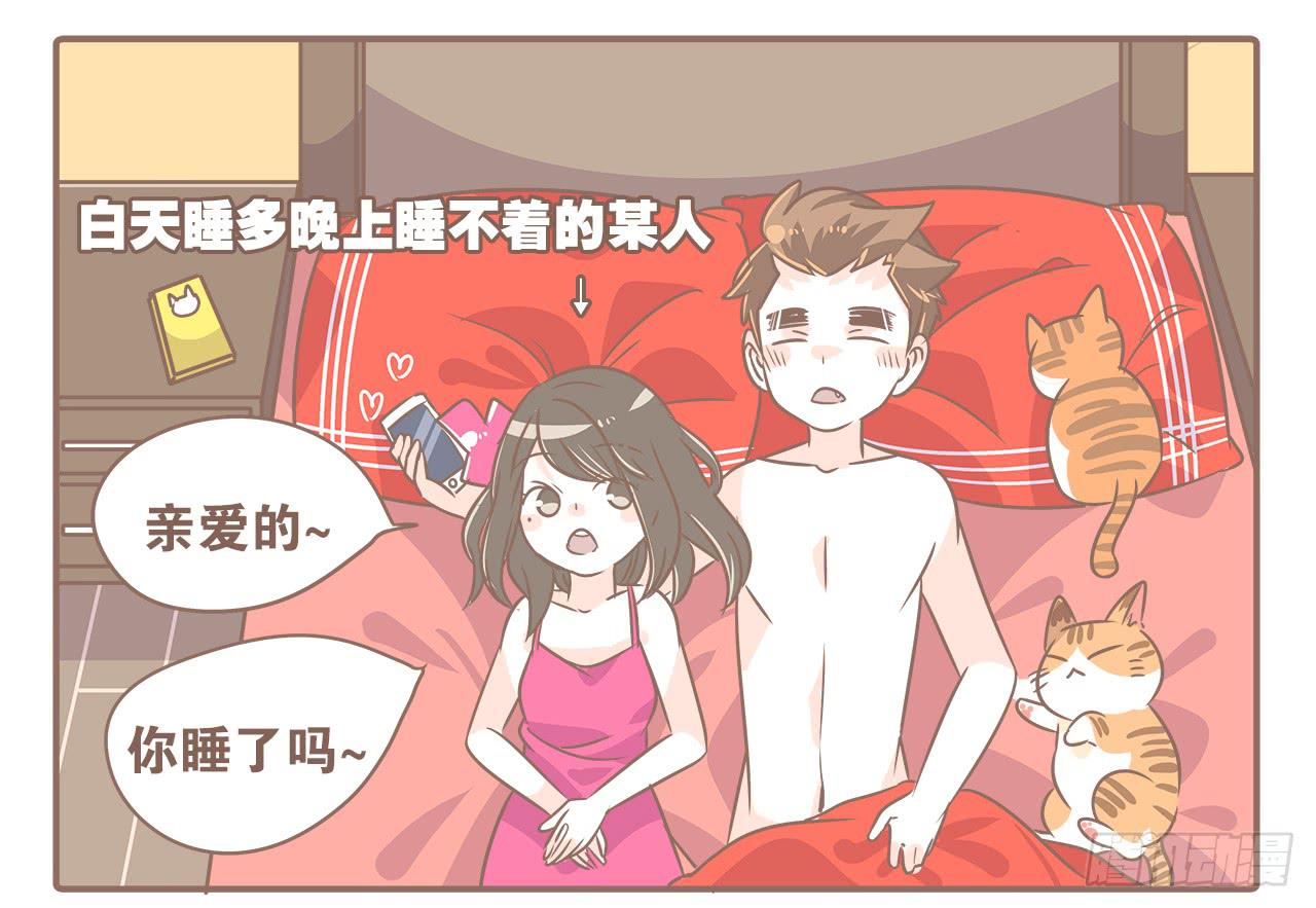 爱到深处自然黑-第33话