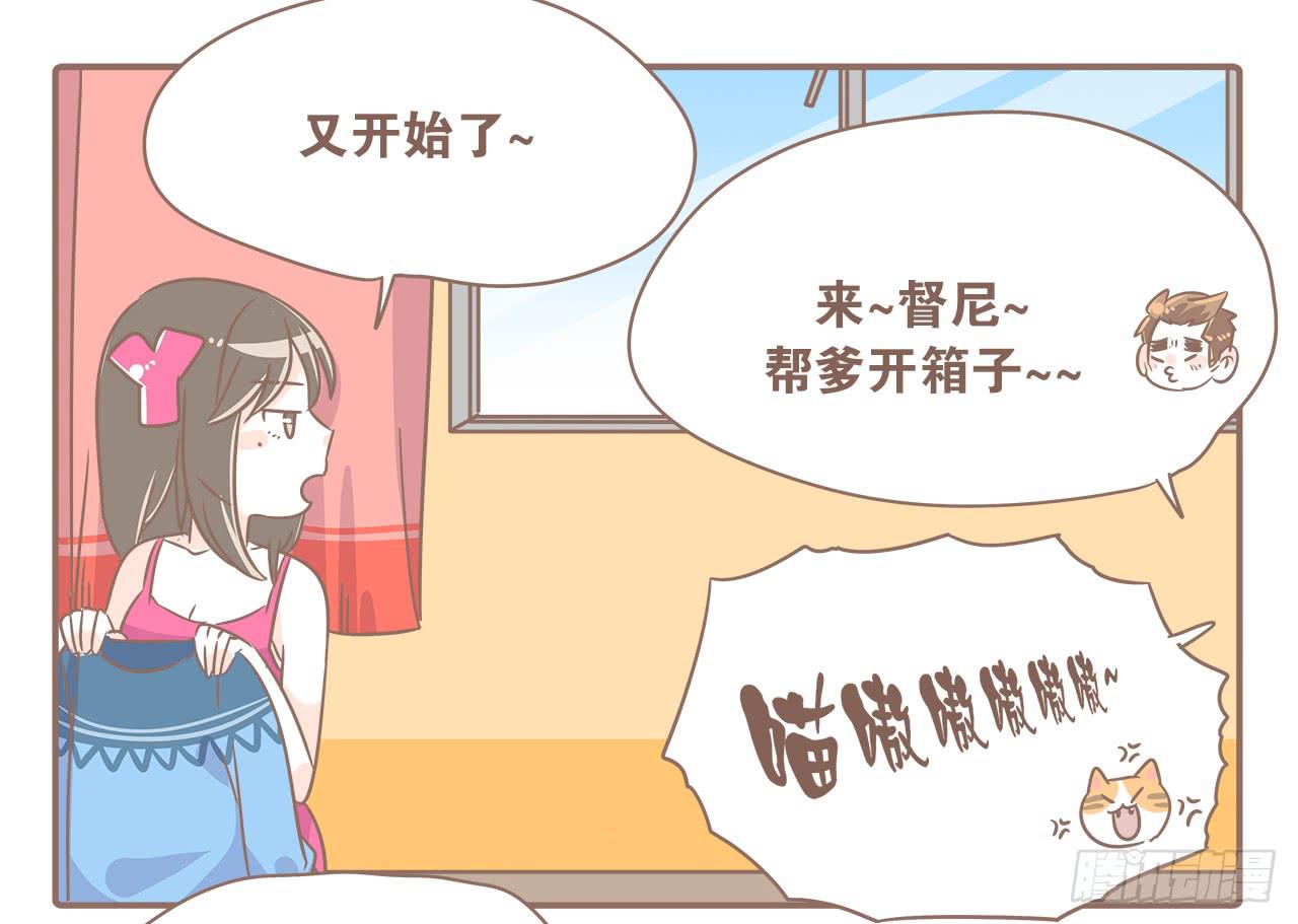 沉迷开箱的猴子-第35话