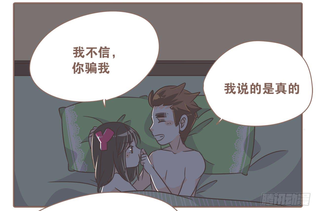 关于闹矛盾-第37话