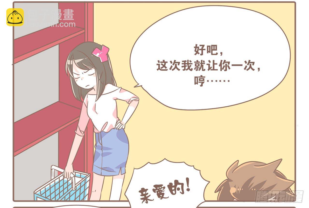 关于闹矛盾-第37话