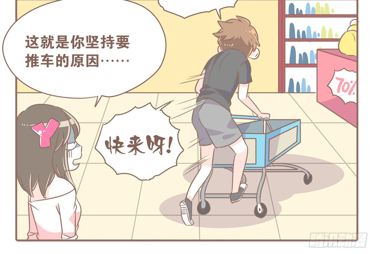 关于闹矛盾-第37话