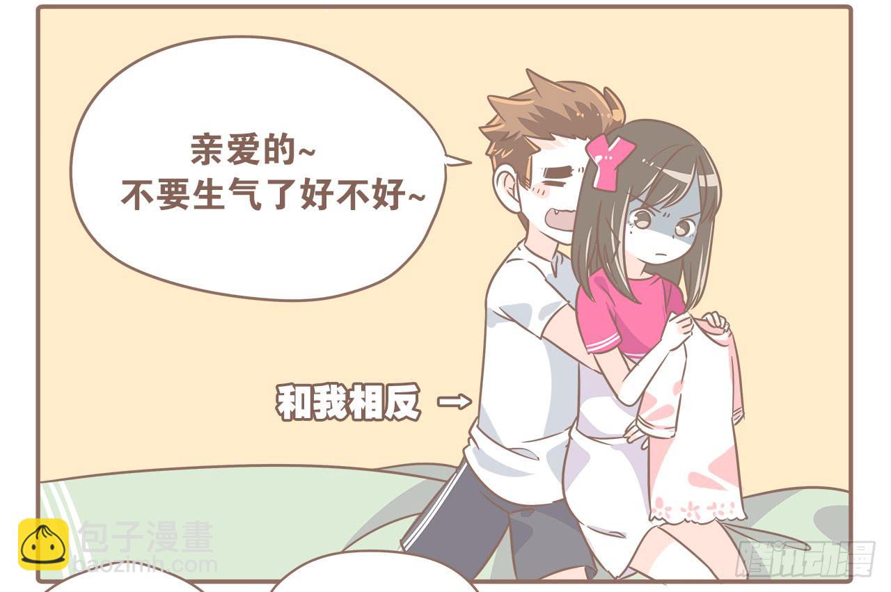 关于闹矛盾-第37话