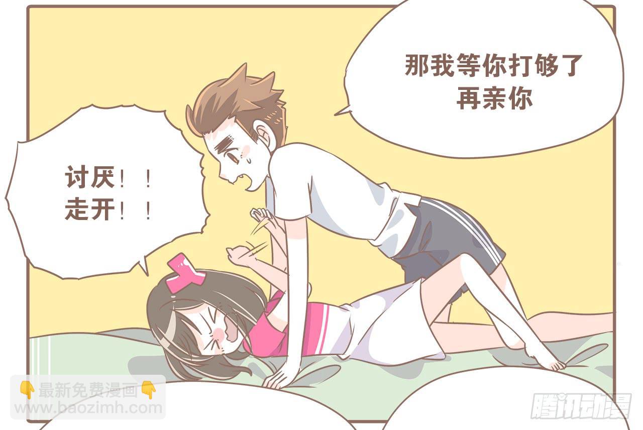 关于闹矛盾-第37话